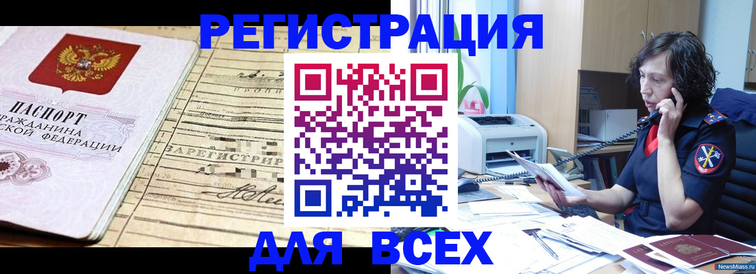 временная регистрация гарантия в Калаче